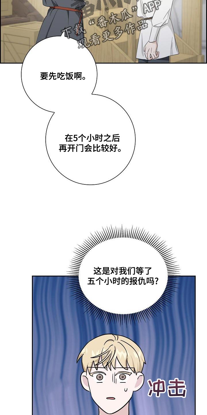 姻缘天注定啦小说周温唐静漫画,第29话2图