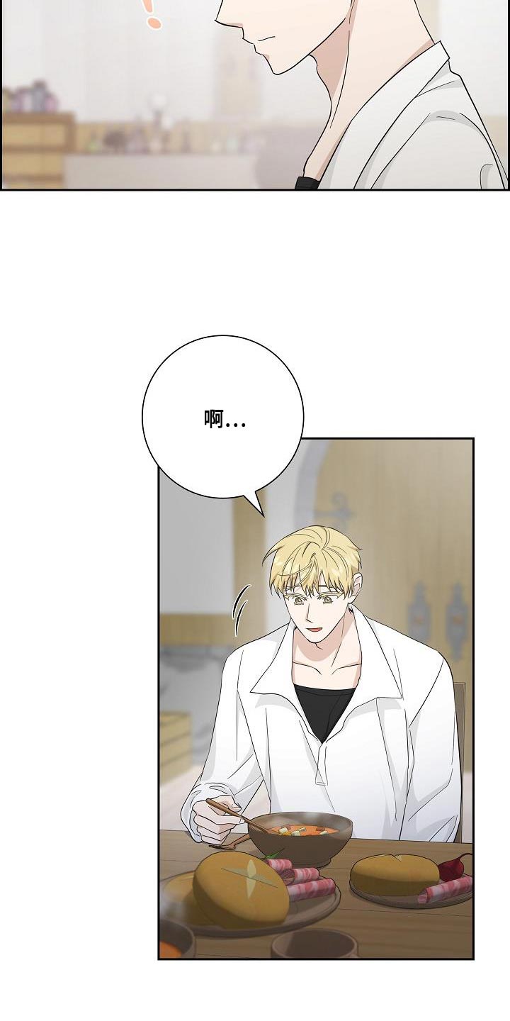 恩爱到百年什么意思漫画,第30话1图