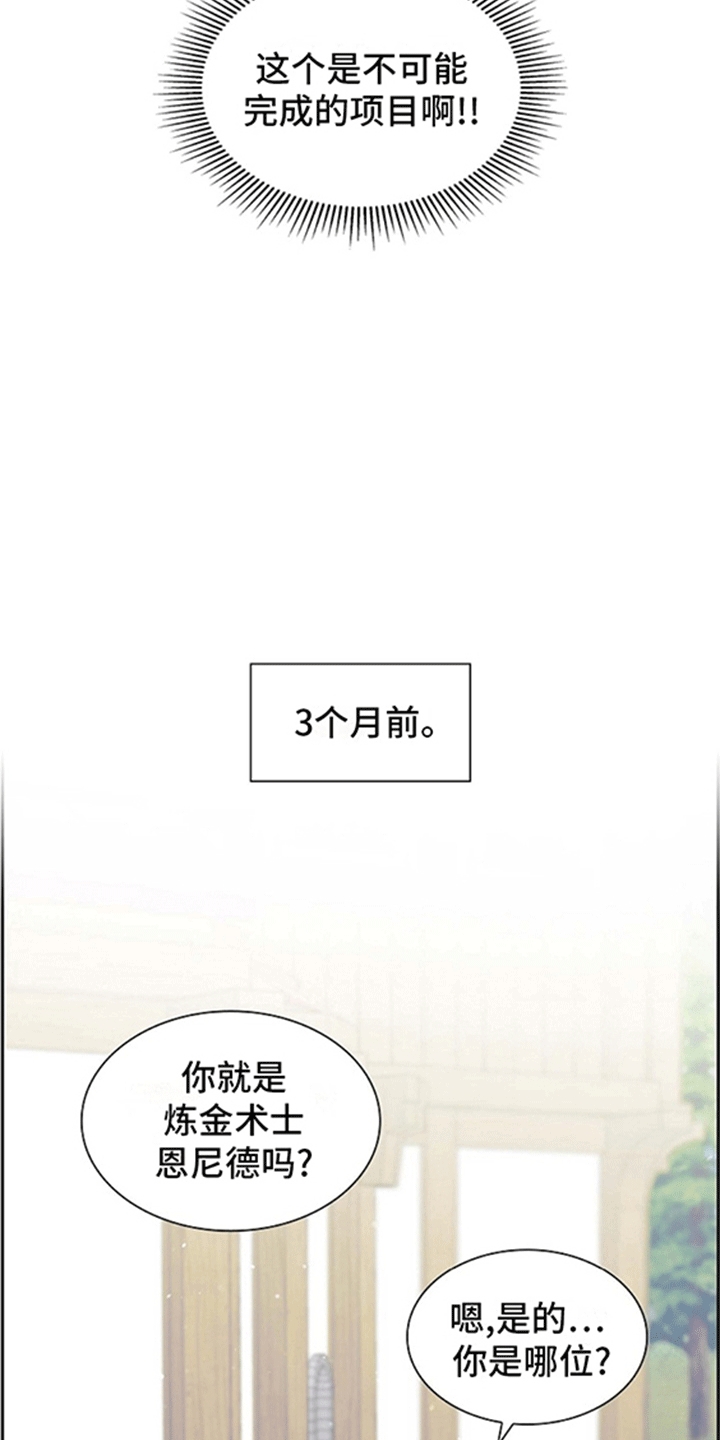 恩爱到百年什么意思漫画,第1话2图