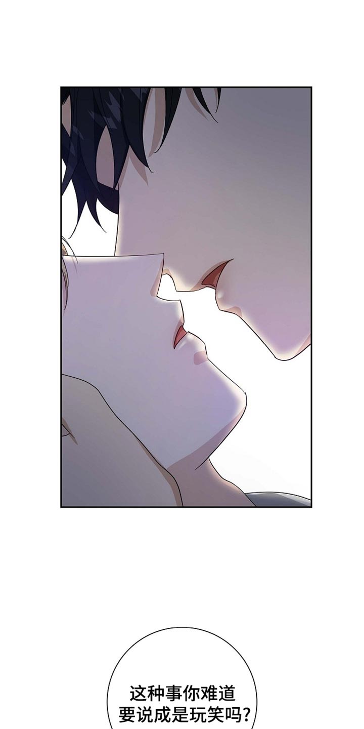 恩爱到百年什么意思漫画,第87话2图