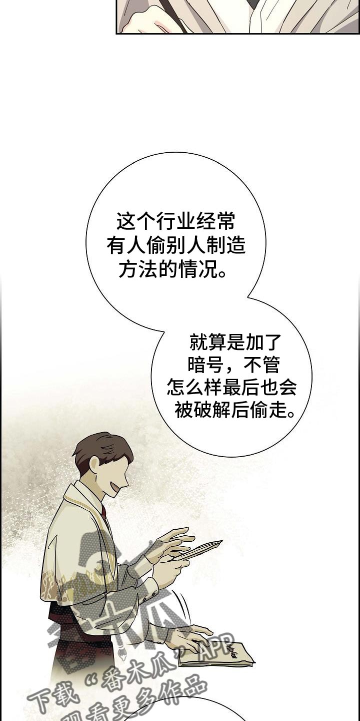 恩爱到百年什么意思漫画,第28话1图