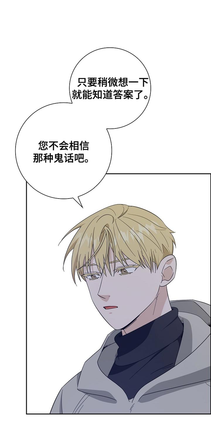 恩爱到百年什么意思漫画,第79话1图