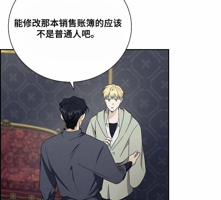 恩爱到百年什么意思漫画,第24话2图