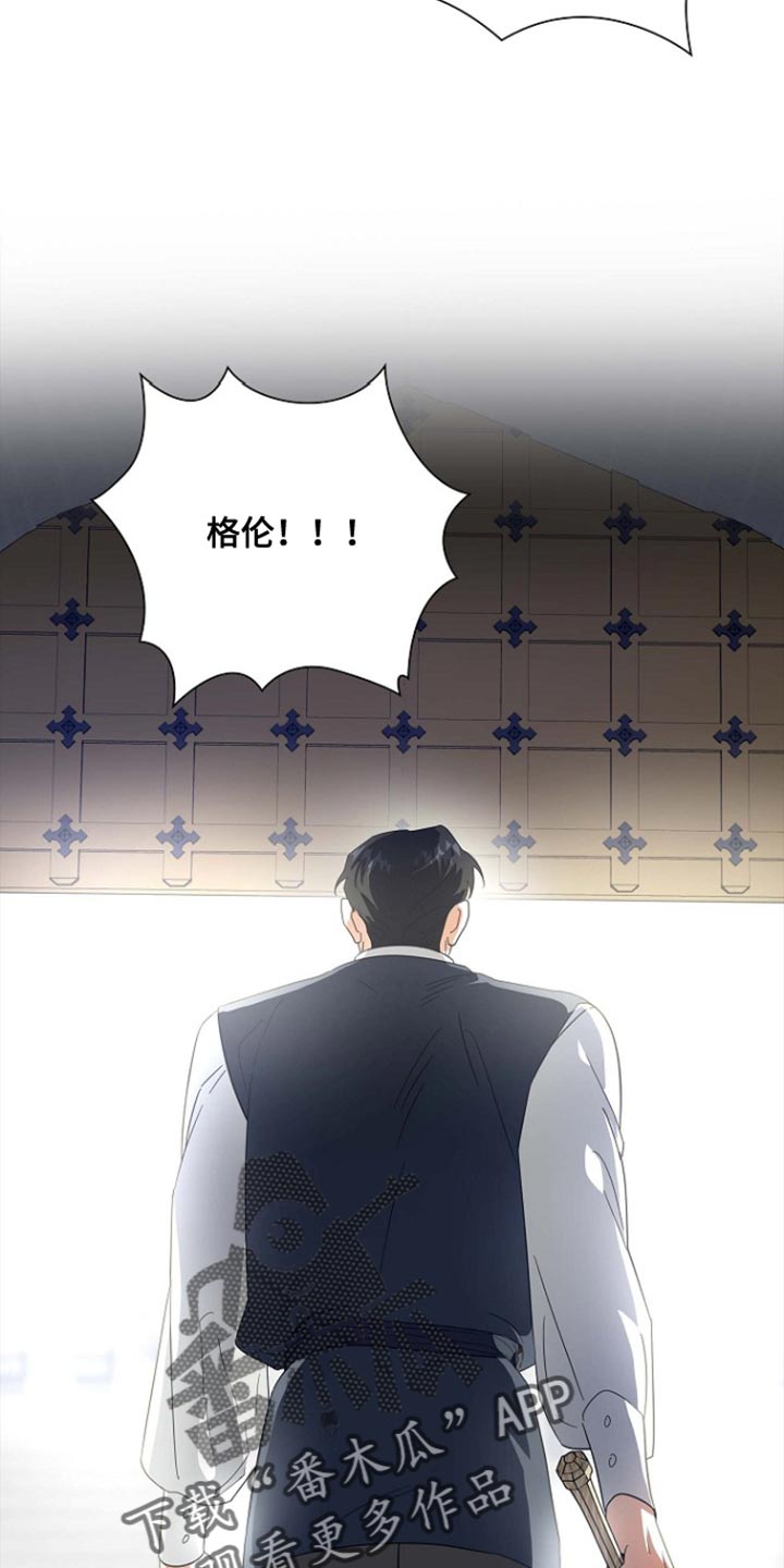 恩爱到百年什么意思漫画,第119话1图