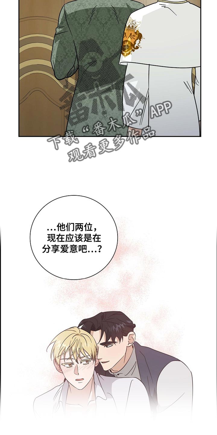 恩爱到百年什么意思漫画,第109话1图