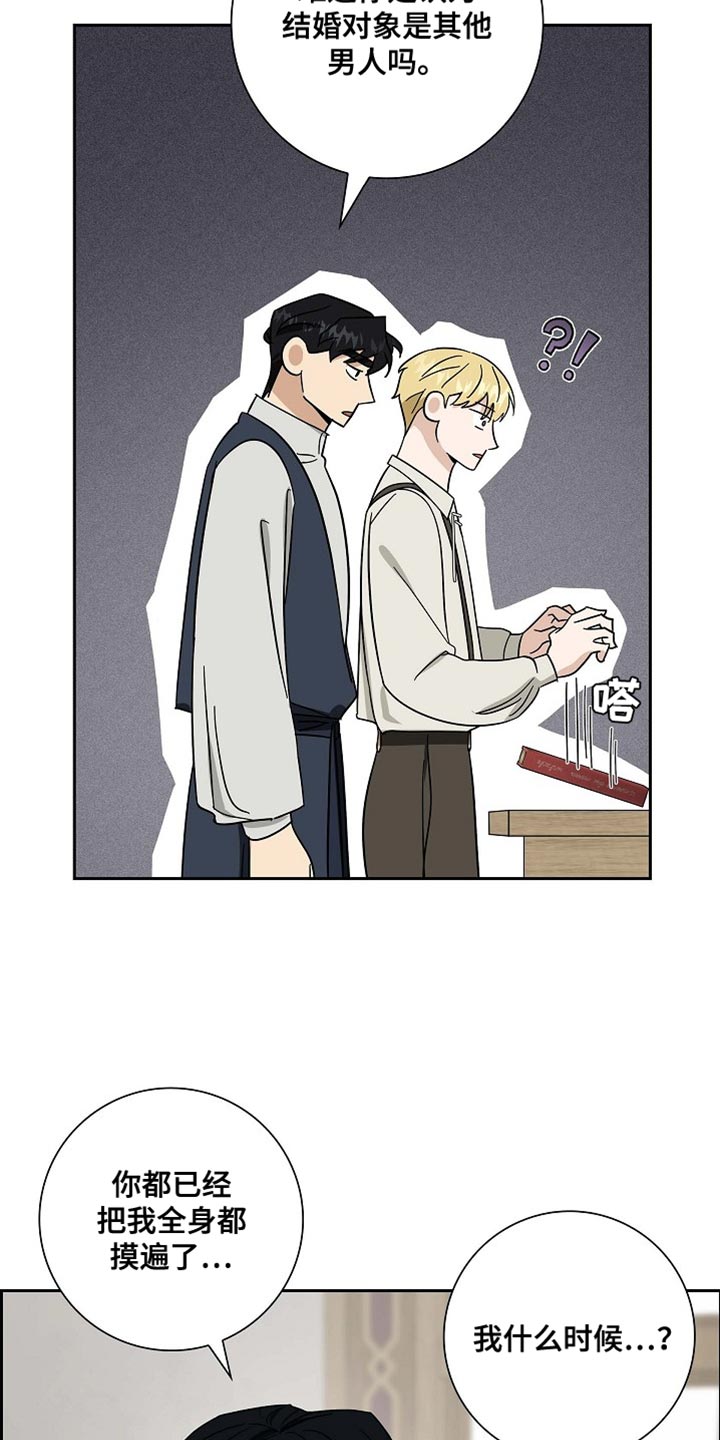 恩爱到百年什么意思漫画,第92话2图