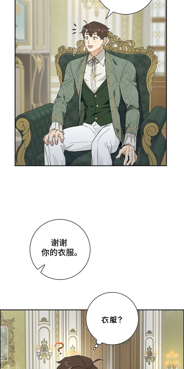 恩爱到百年什么意思漫画,第104话2图
