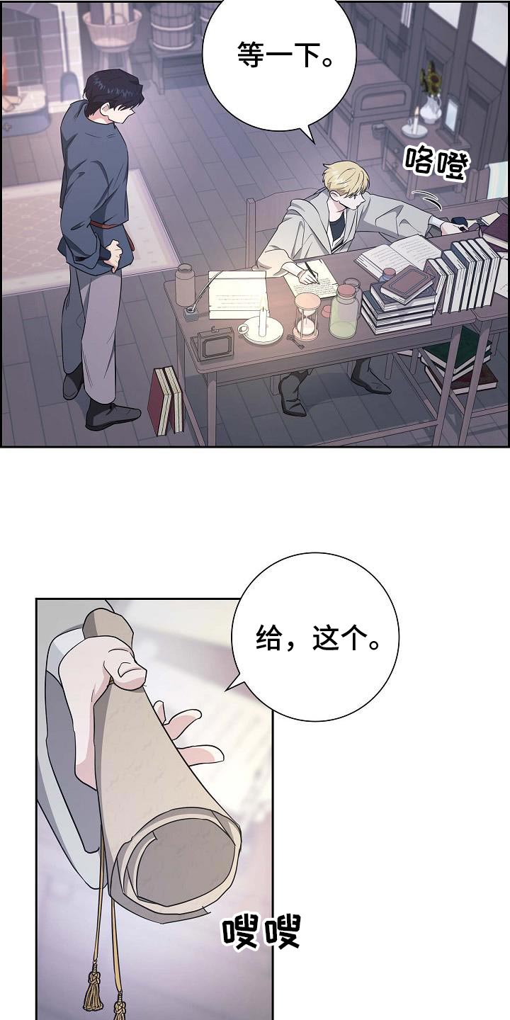 恩爱到百年什么意思漫画,第28话1图