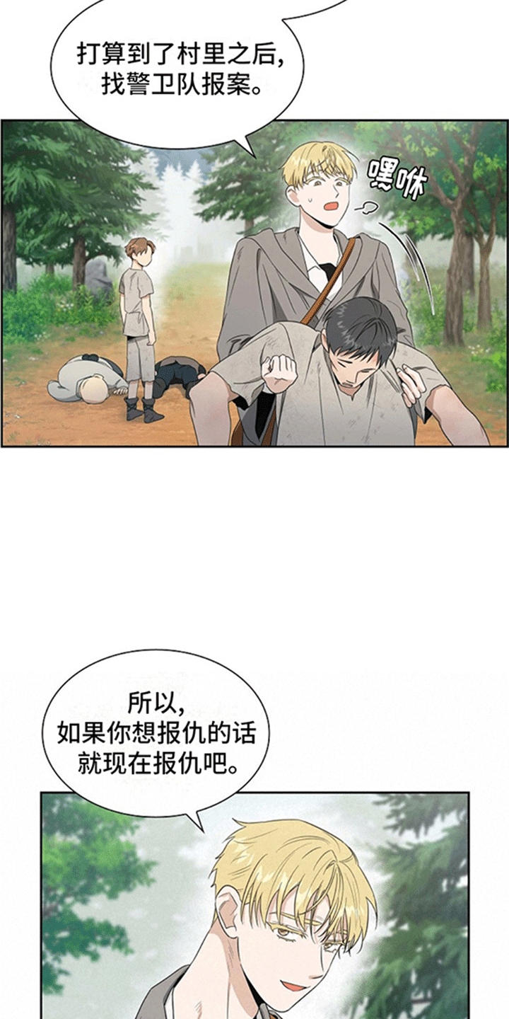 恩爱到百年什么意思漫画,第4话2图