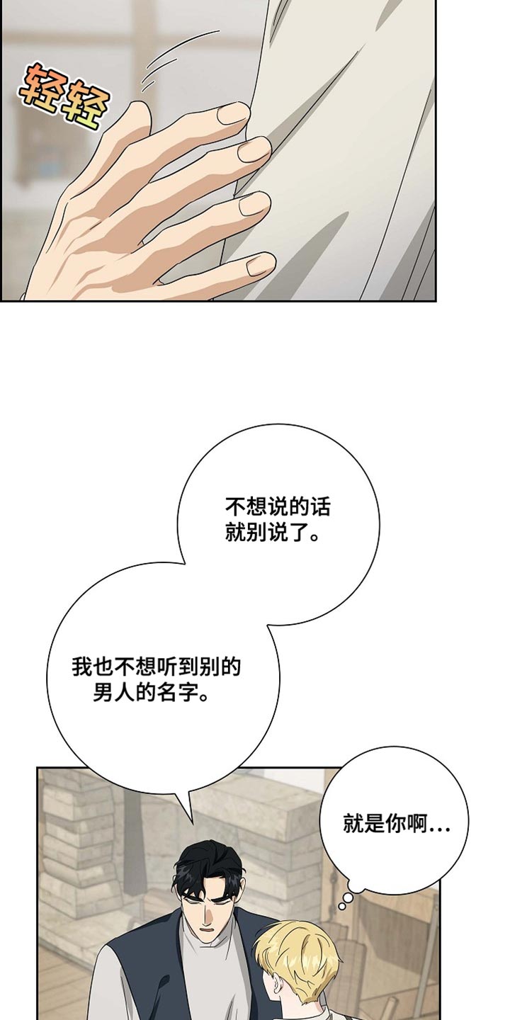 恩爱到百年什么意思漫画,第92话1图