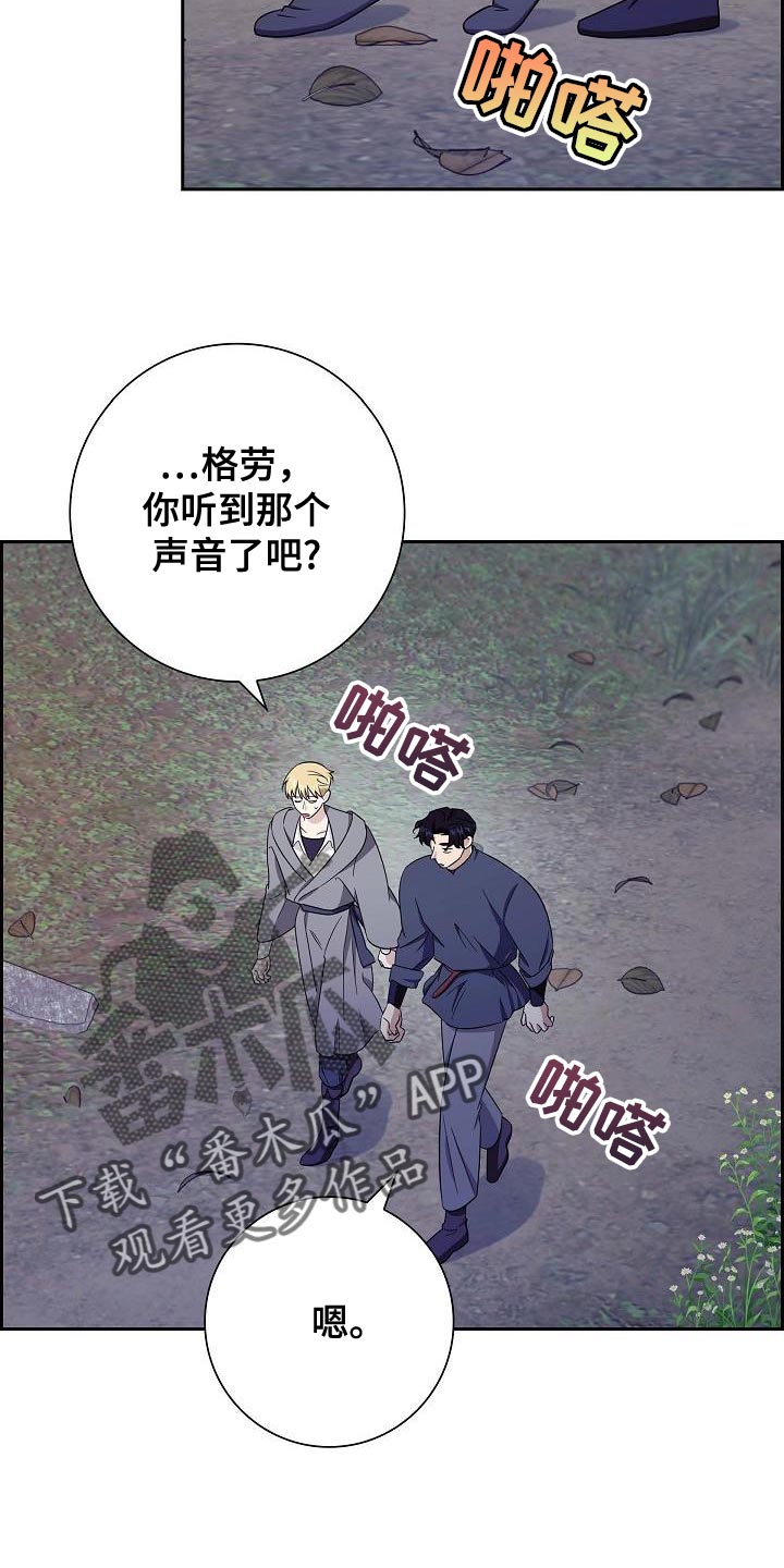 恩爱到百年什么意思漫画,第43话1图