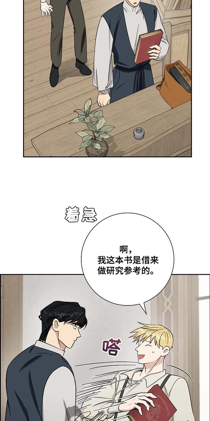 恩爱到百年什么意思漫画,第91话2图