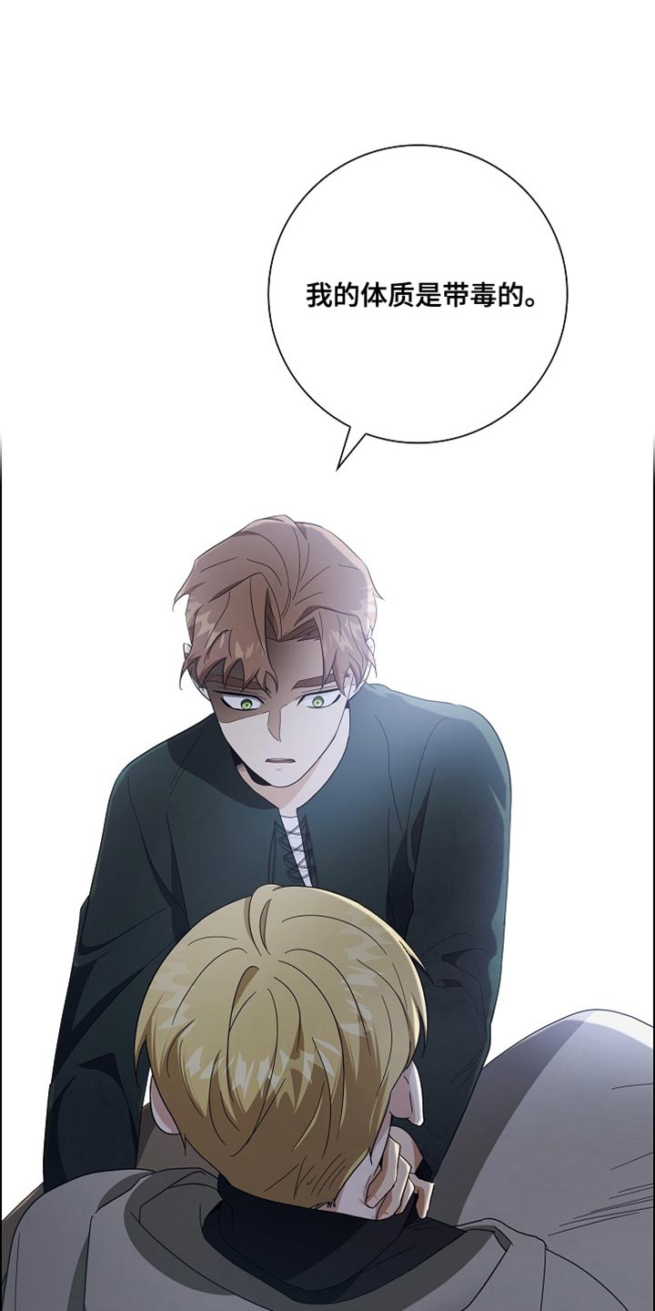 恩爱到百年什么意思漫画,第73话2图
