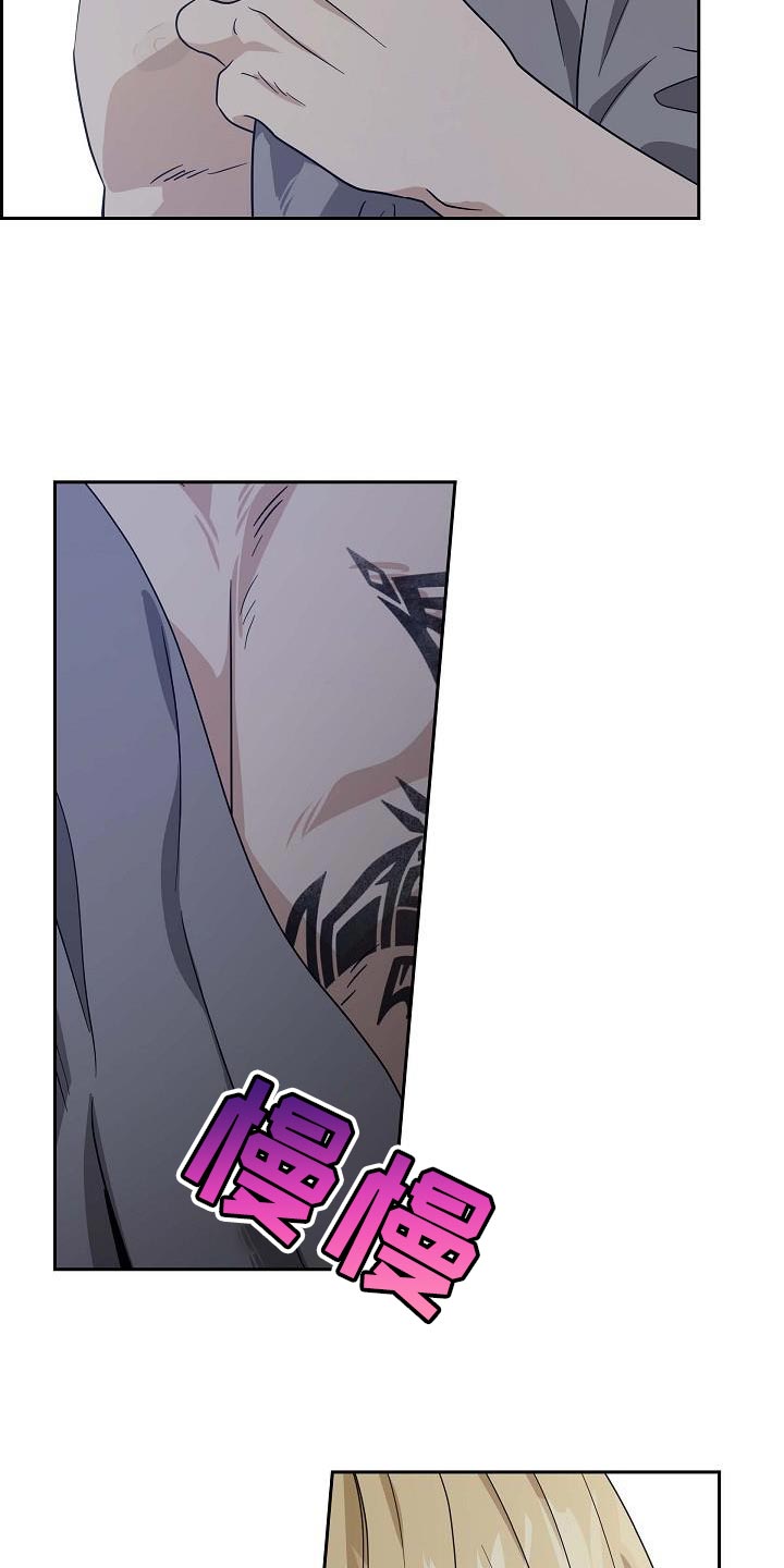 恩爱到百年什么意思漫画,第16话2图
