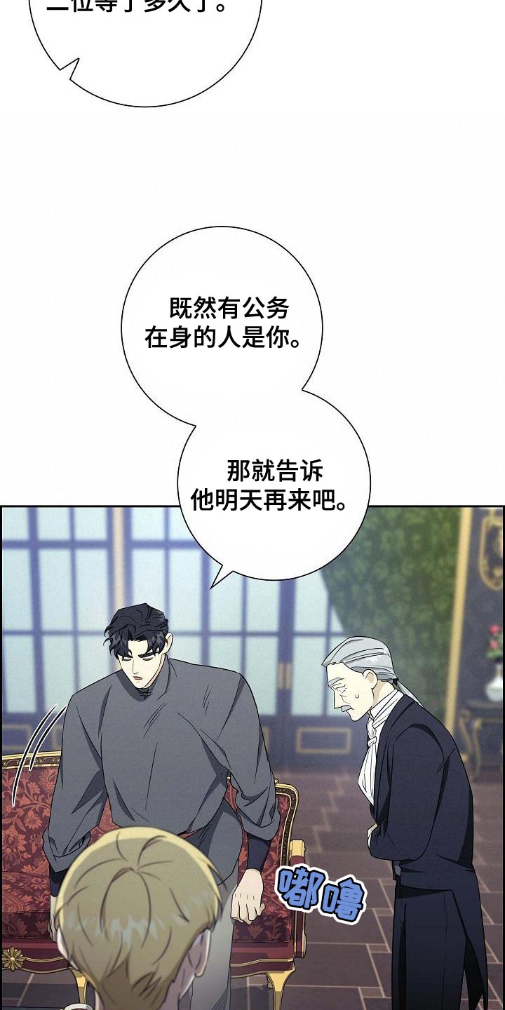 恩爱到百年什么意思漫画,第26话1图