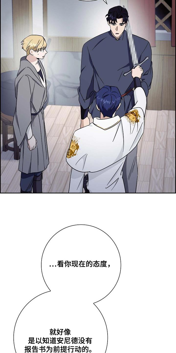 恩爱到百年什么意思漫画,第45话1图