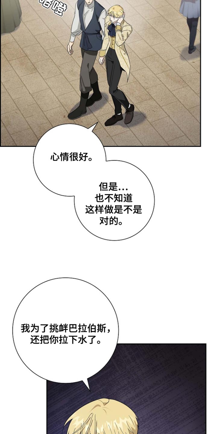 恩爱到百年什么意思漫画,第118话2图
