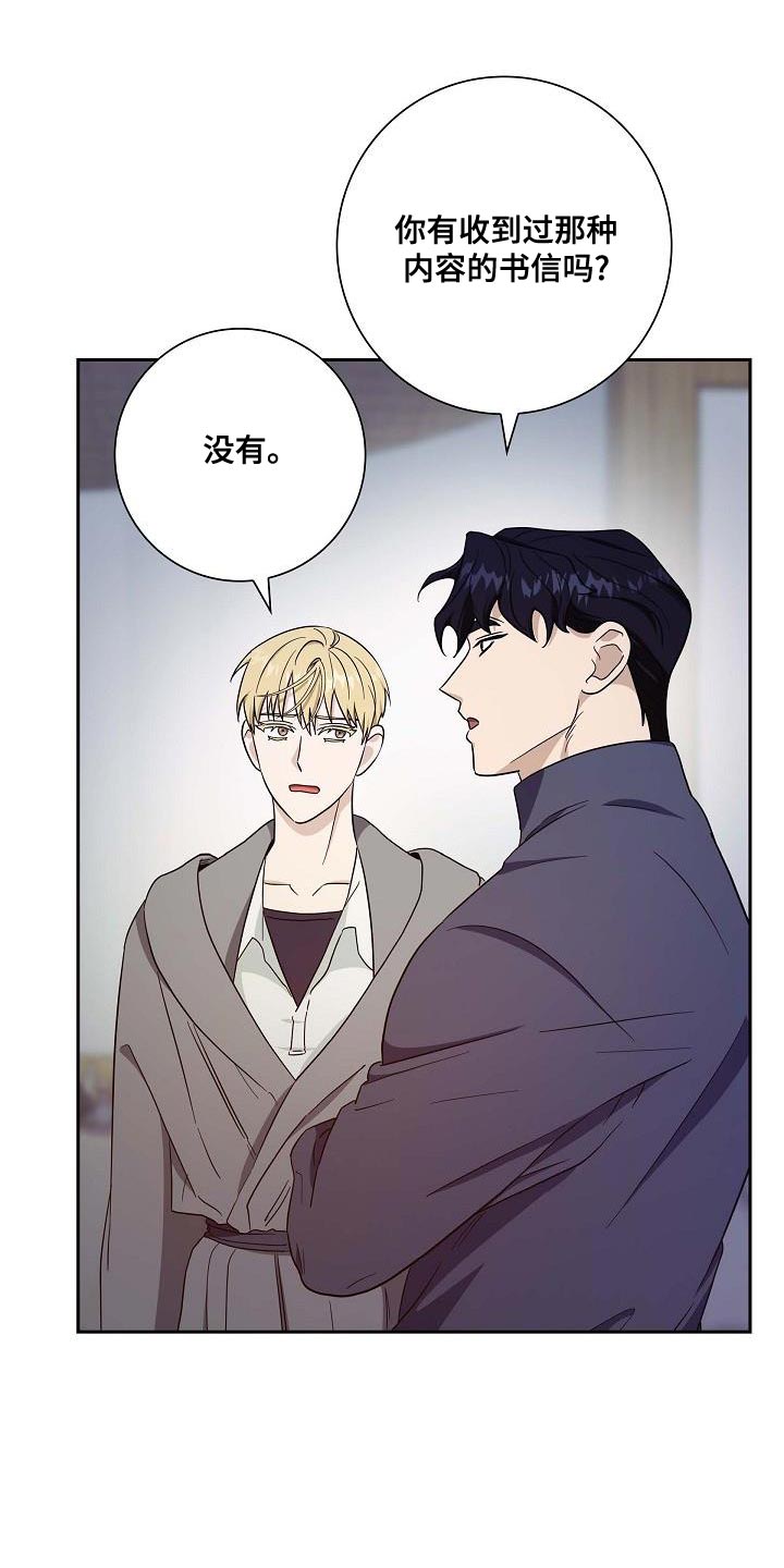 恩爱到百年什么意思漫画,第45话2图