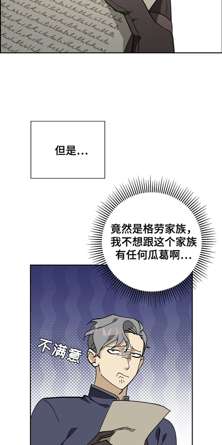恩爱到百年什么意思漫画,第112话1图