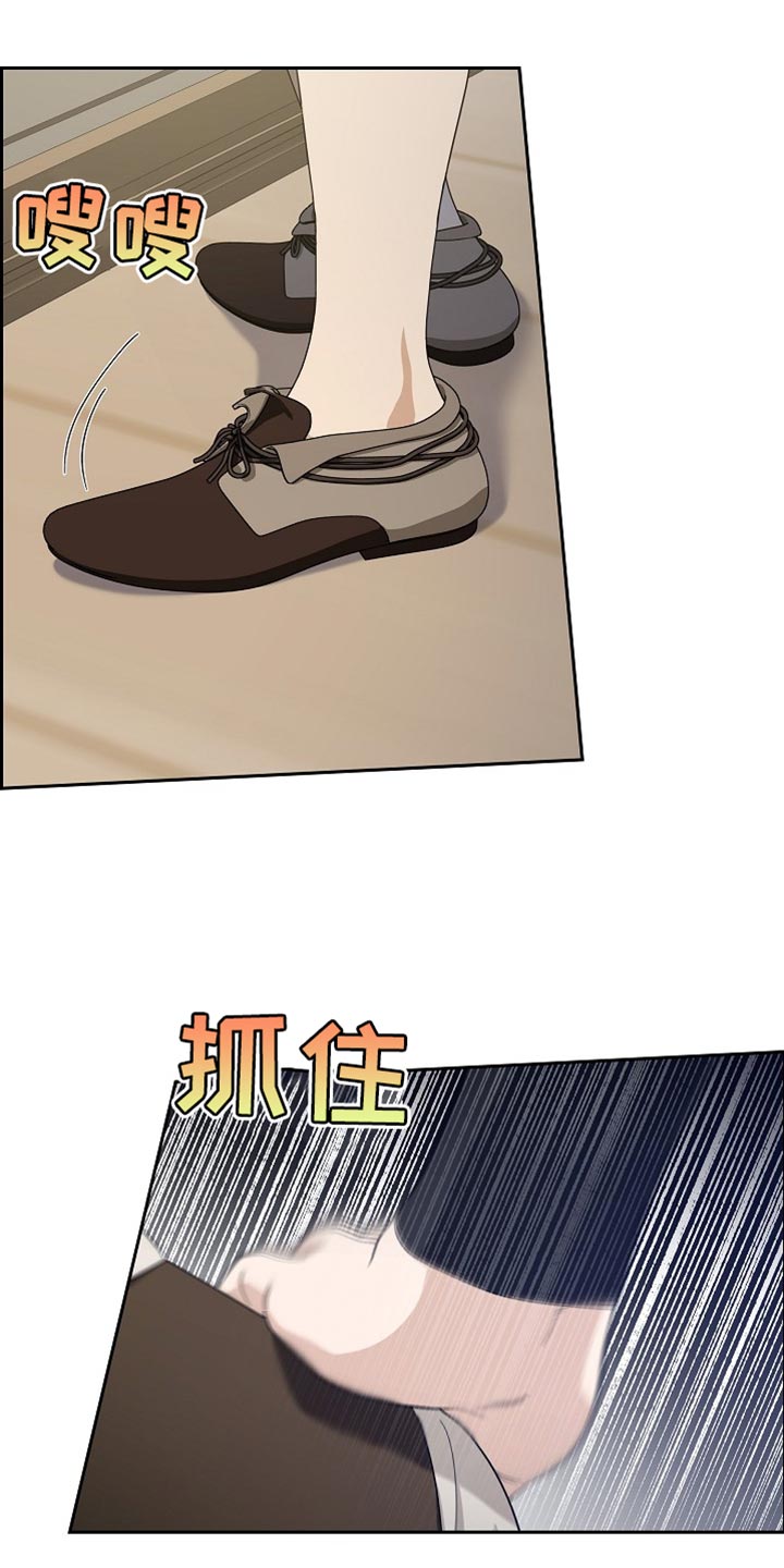 恩爱到百年什么意思漫画,第78话1图