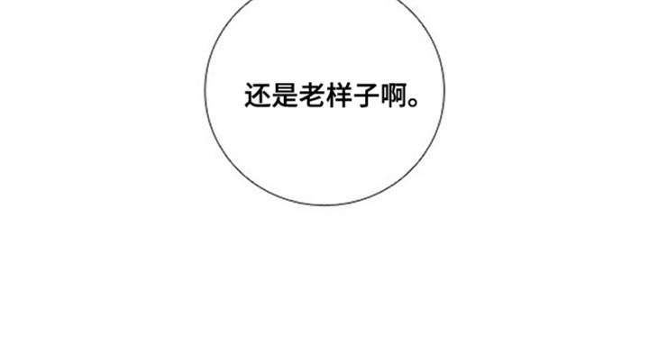 恩爱到百年什么意思漫画,第80话2图