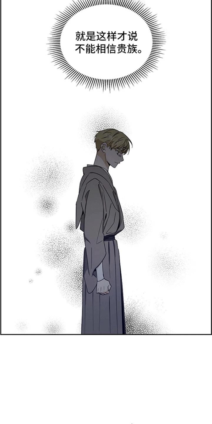 恩爱到百年什么意思漫画,第11话2图