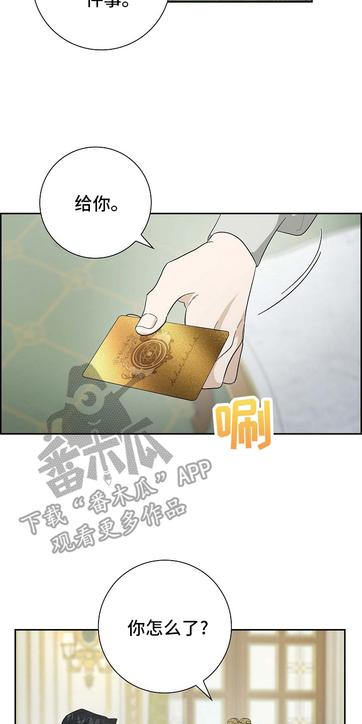 恩爱到百年什么意思漫画,第106话2图