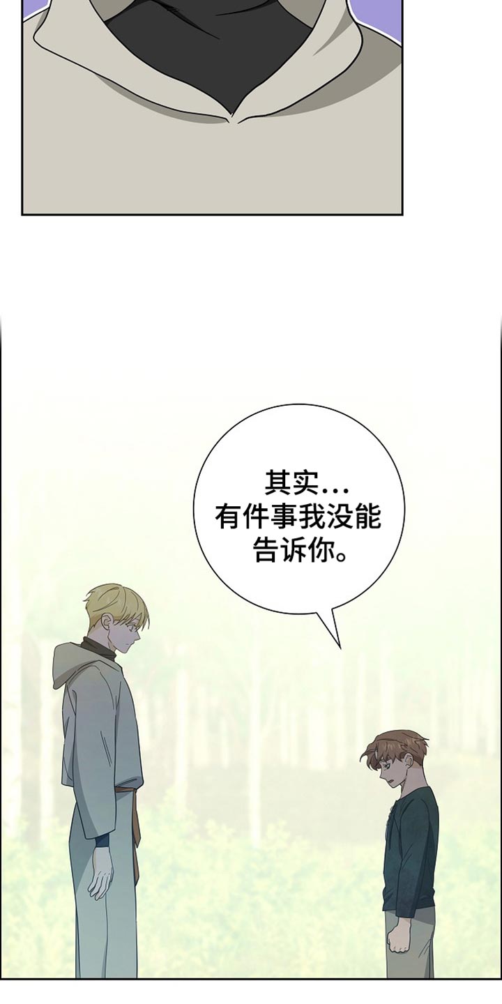 恩爱到百年什么意思漫画,第71话2图