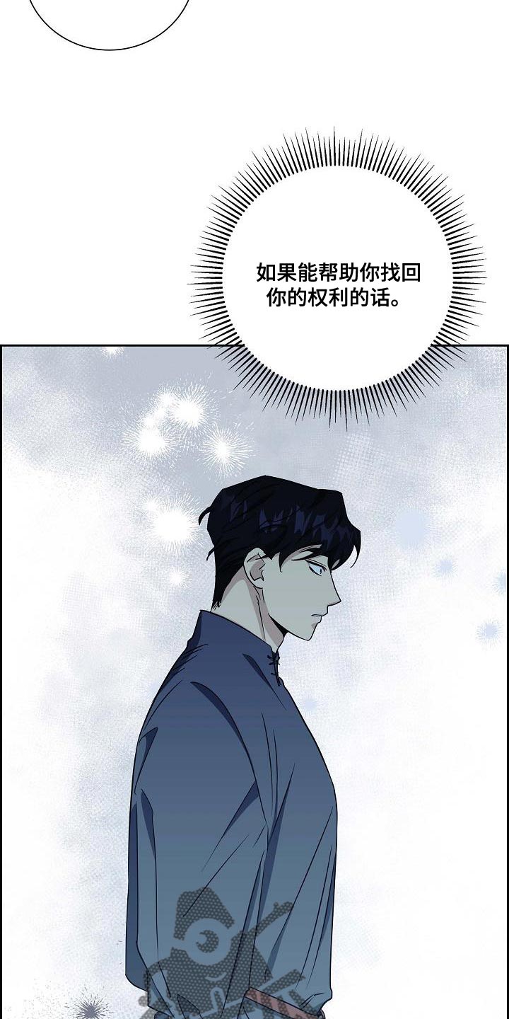 恩爱到百年什么意思漫画,第24话1图