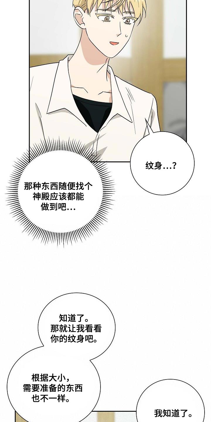 恩爱到百年什么意思漫画,第16话2图