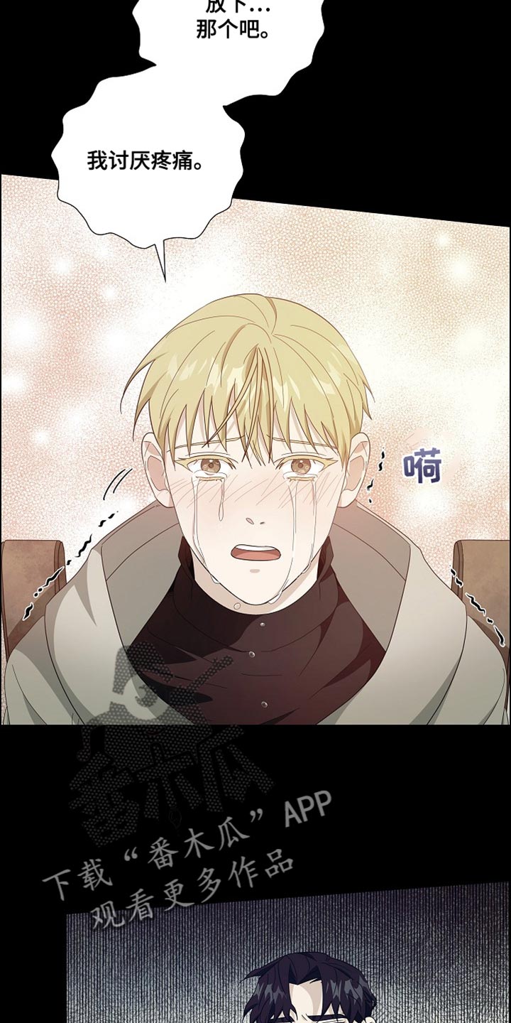 恩爱到百年什么意思漫画,第73话1图