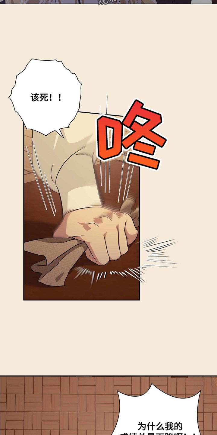 恩爱到百年什么意思漫画,第121话2图