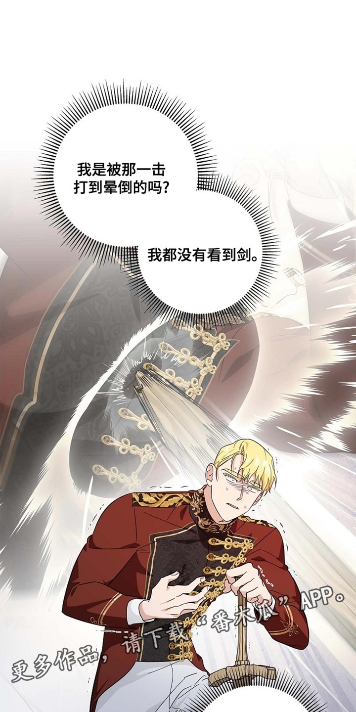 恩爱到百年什么意思漫画,第122话1图