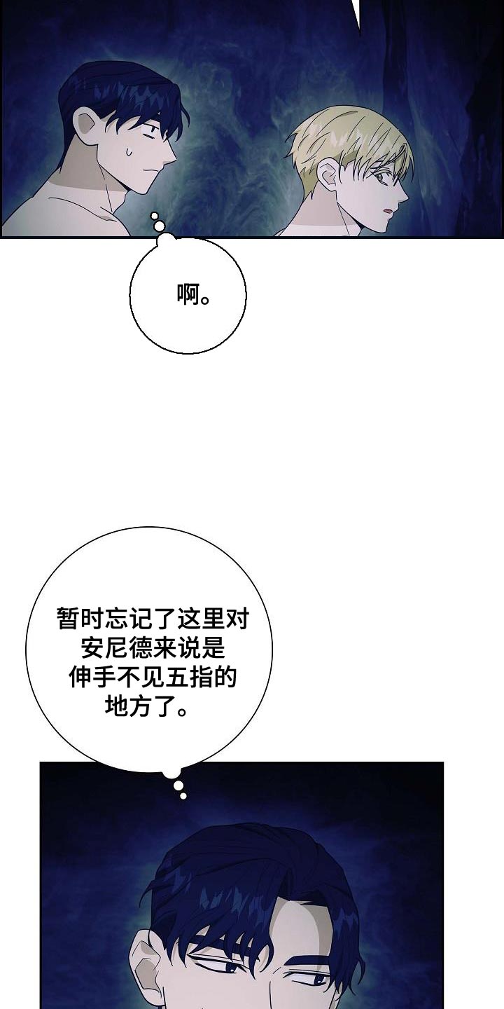 恩爱到百年什么意思漫画,第61话2图