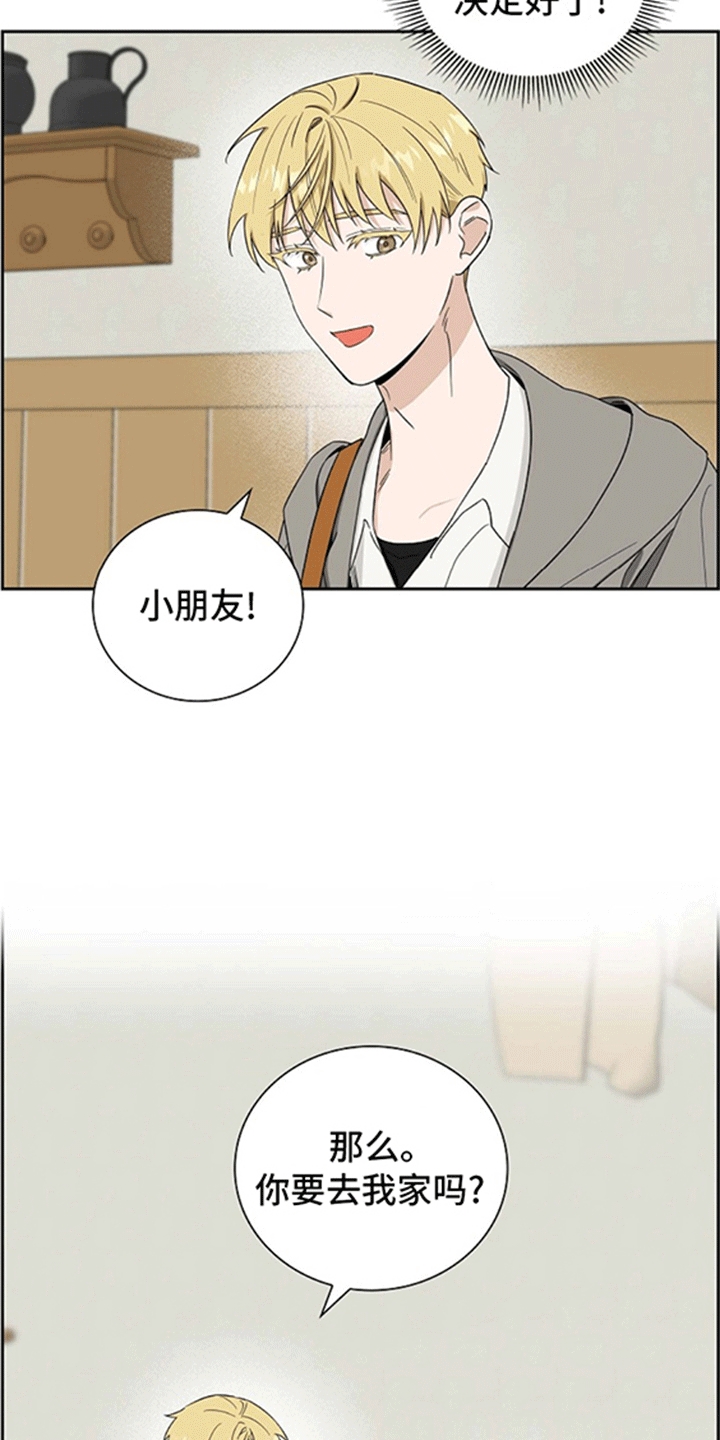 恩爱到百年什么意思漫画,第6话2图