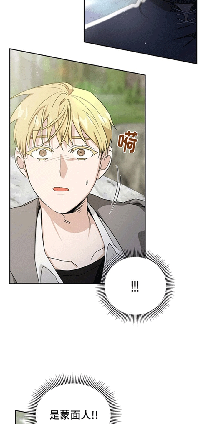 恩爱到百年什么意思漫画,第11话2图