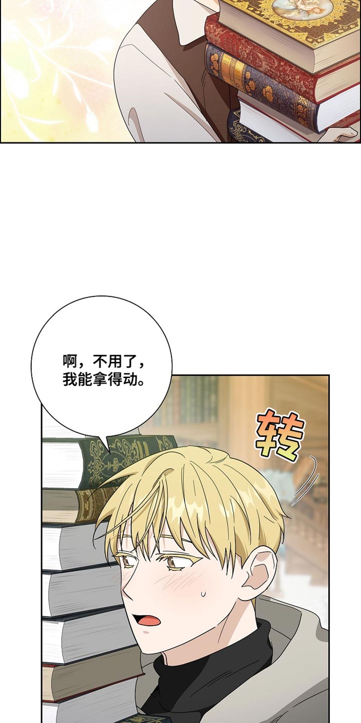 恩爱到百年什么意思漫画,第80话2图