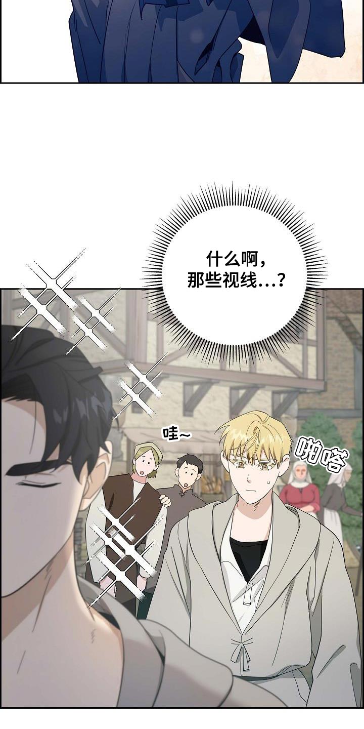 恩爱到百年什么意思漫画,第20话2图