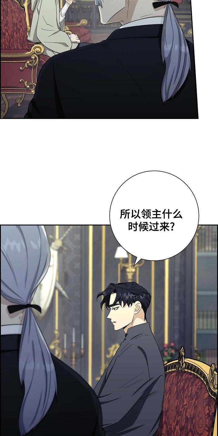 恩爱到百年什么意思漫画,第26话1图