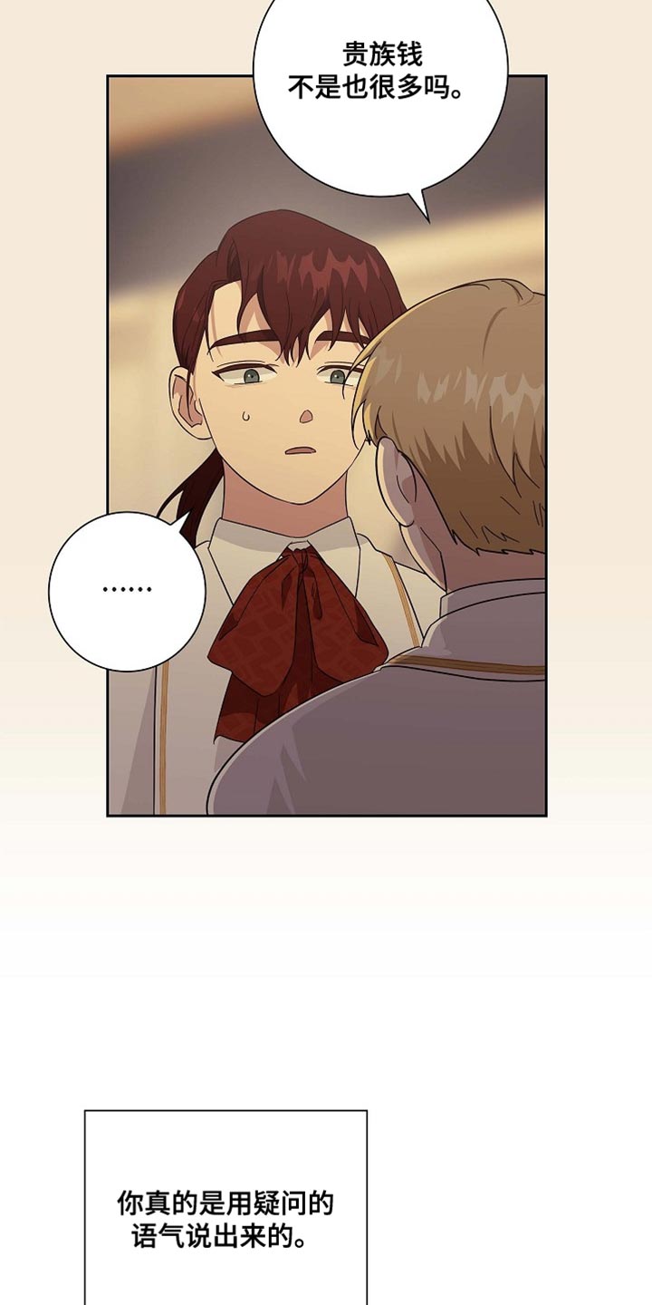 恩爱到百年什么意思漫画,第122话1图