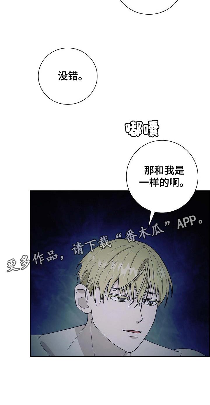 恩爱到百年什么意思漫画,第61话1图