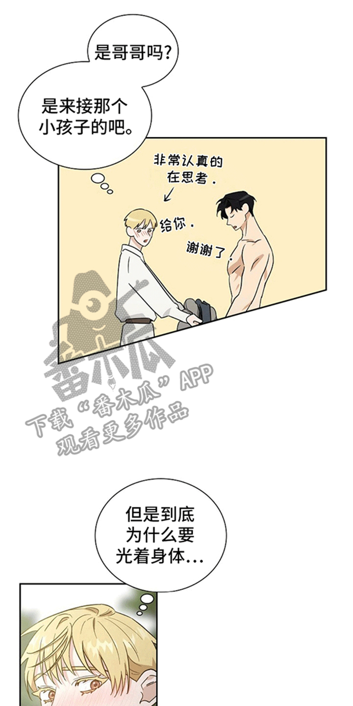 恩爱到百年什么意思漫画,第12话2图