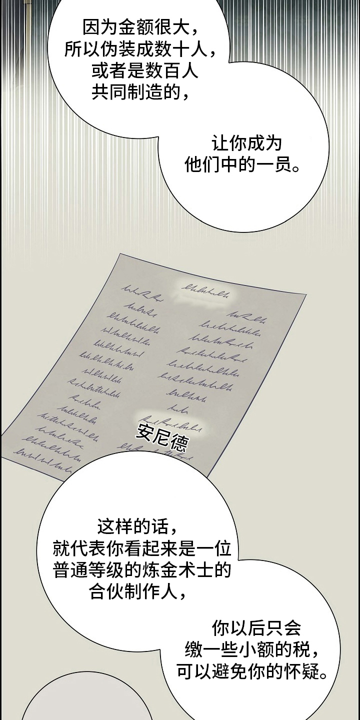 恩爱到百年什么意思漫画,第106话1图