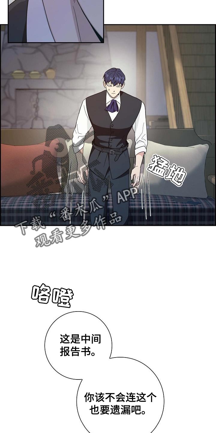恩爱到百年什么意思漫画,第49话2图
