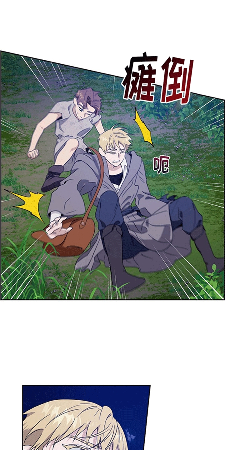 恩爱到百年什么意思漫画,第9话2图