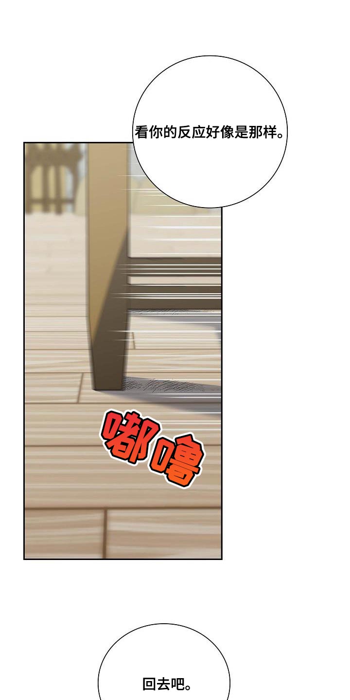 恩爱到百年什么意思漫画,第16话2图