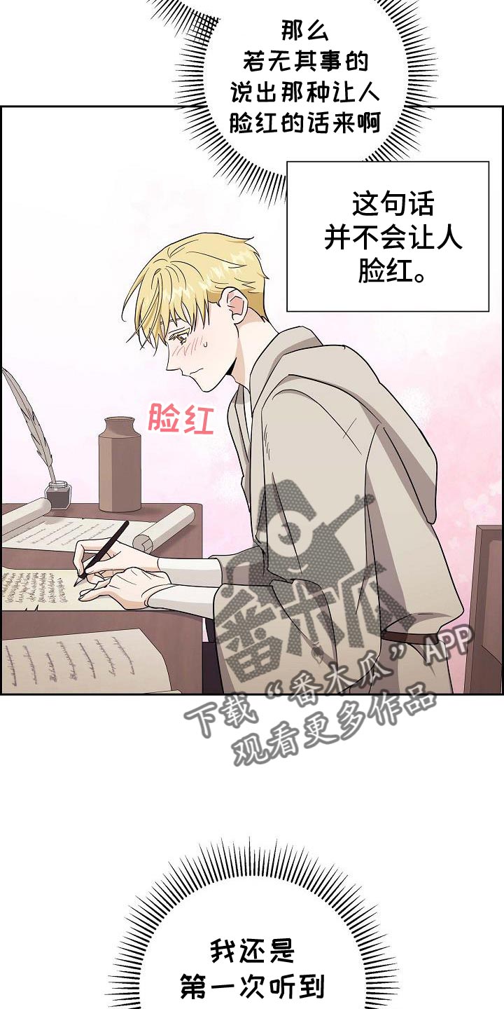 恩爱到百年什么意思漫画,第28话1图