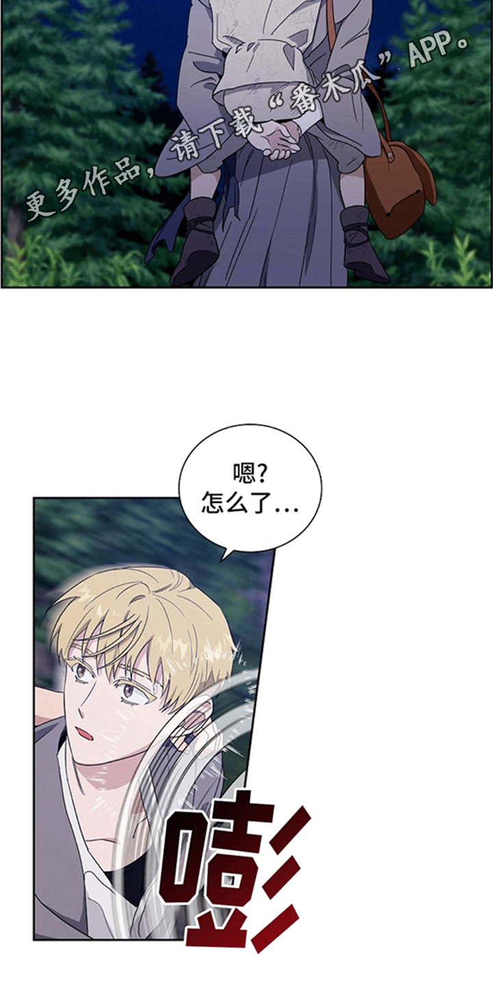 恩爱到百年什么意思漫画,第9话1图