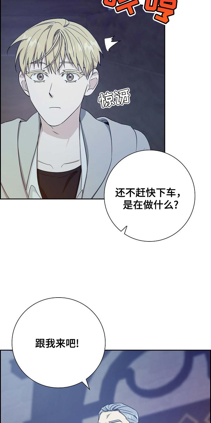 恩爱到百年什么意思漫画,第22话2图