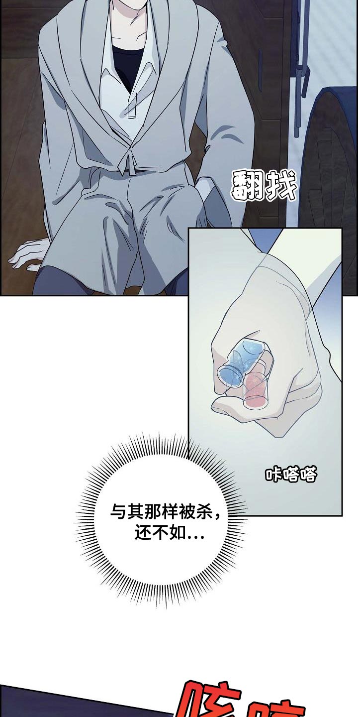 恩爱到百年什么意思漫画,第22话1图